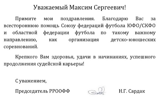 новикову м. 26 (1).jpg